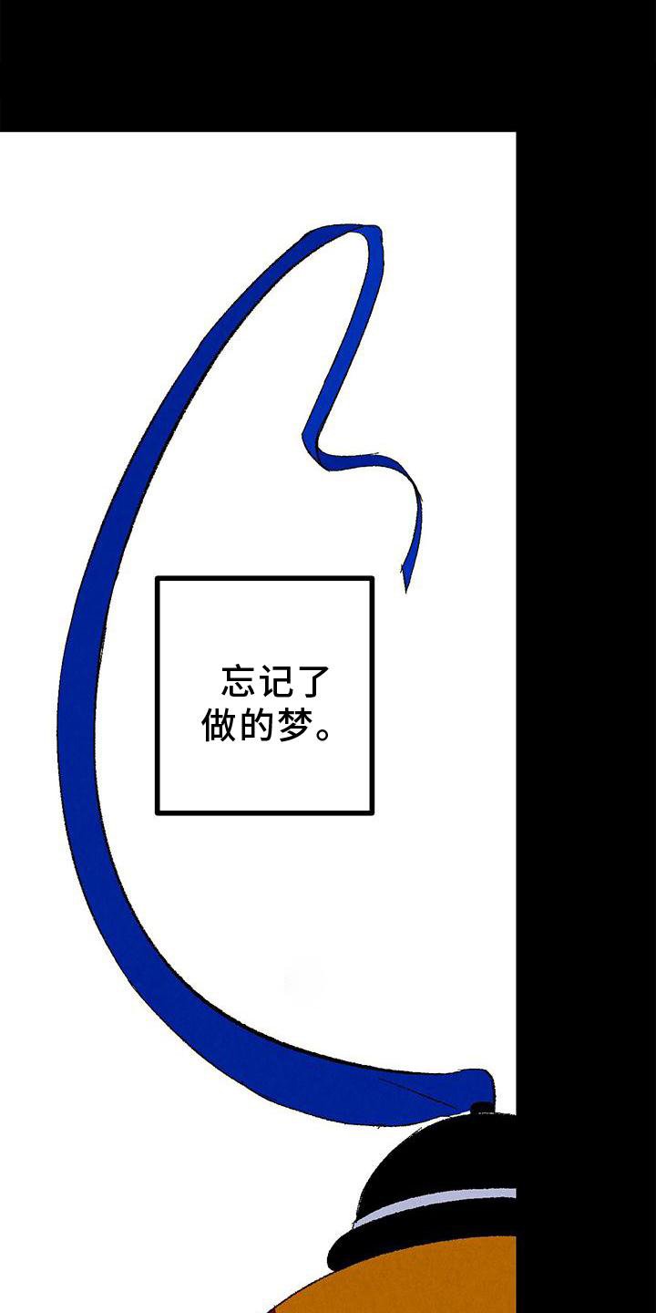 第105章：【第二季】愉快