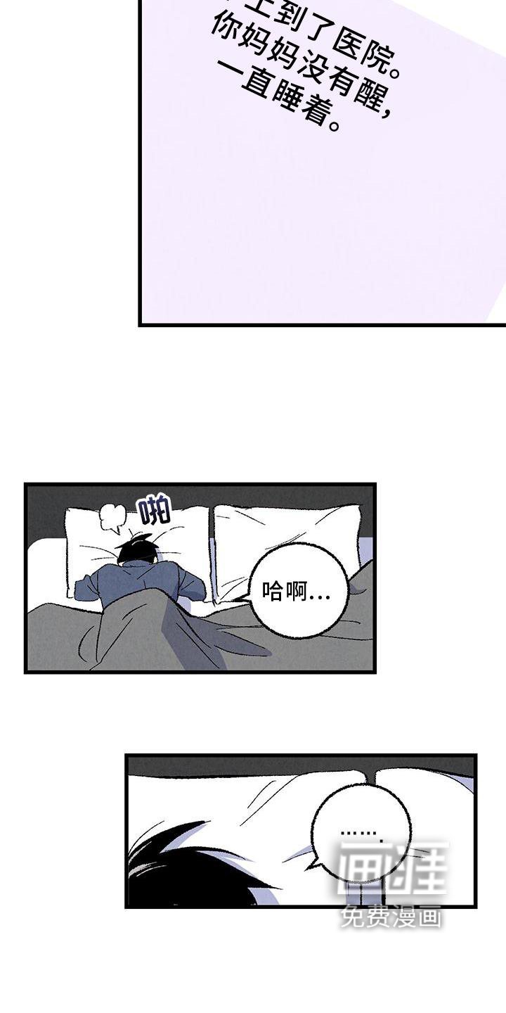 第105章：【第二季】愉快