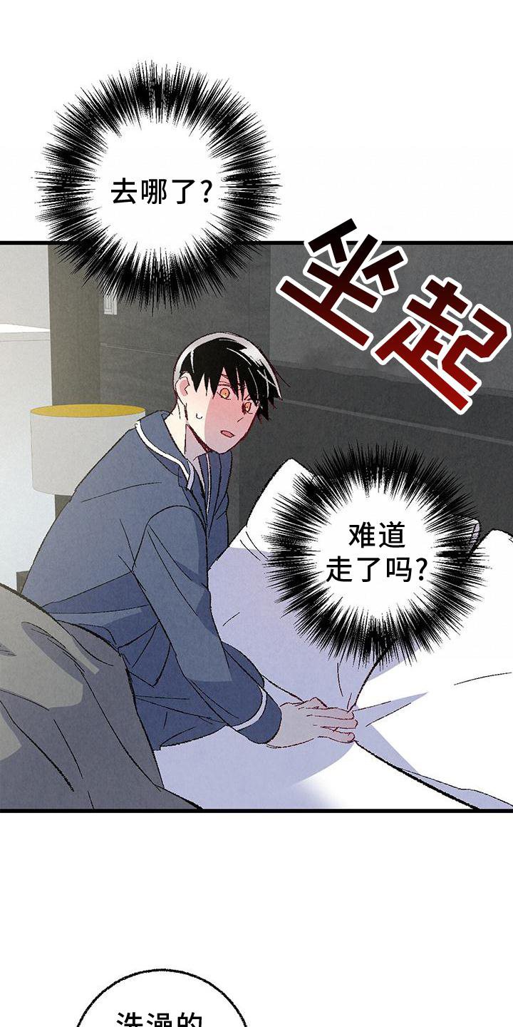 第105章：【第二季】愉快