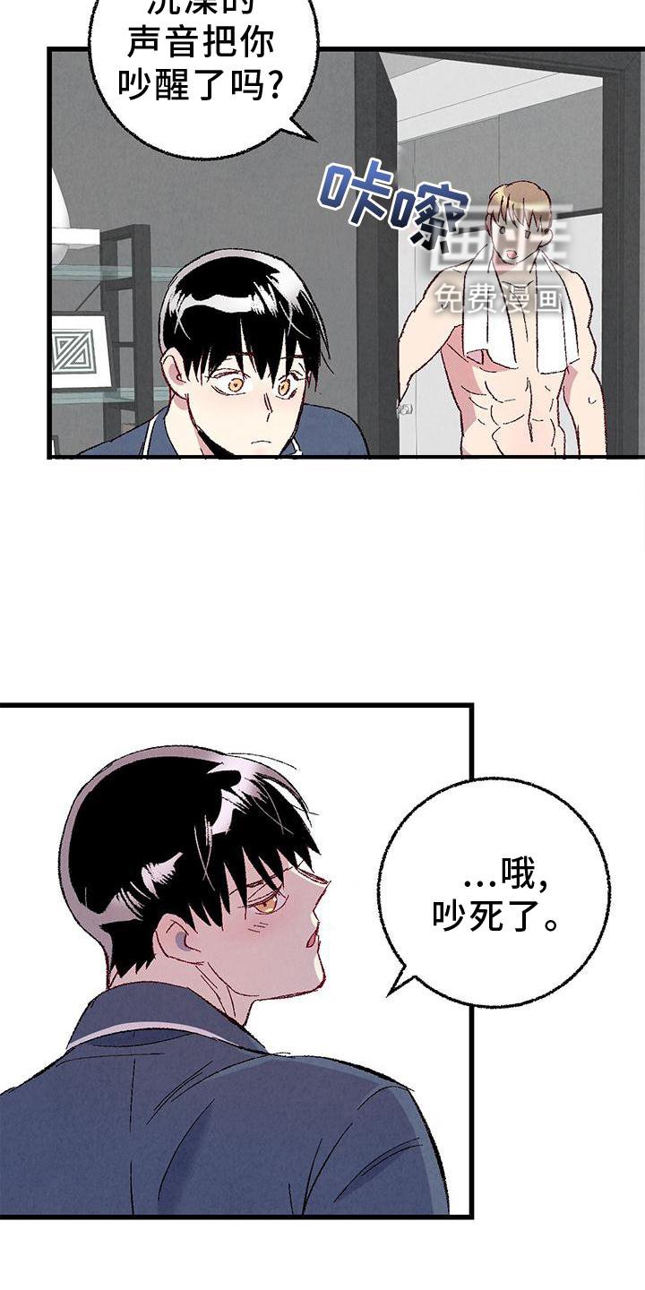 第105章：【第二季】愉快