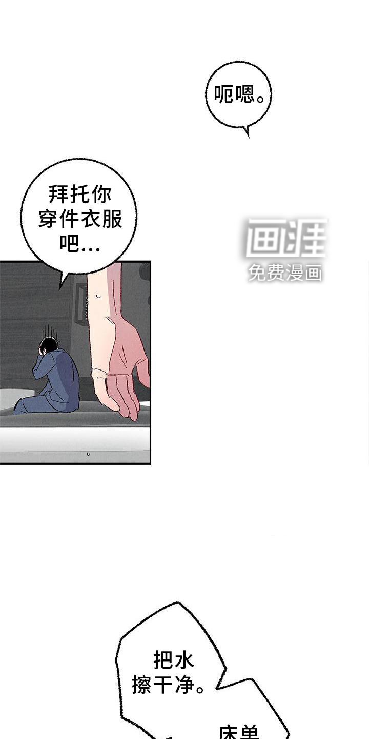 第105章：【第二季】愉快