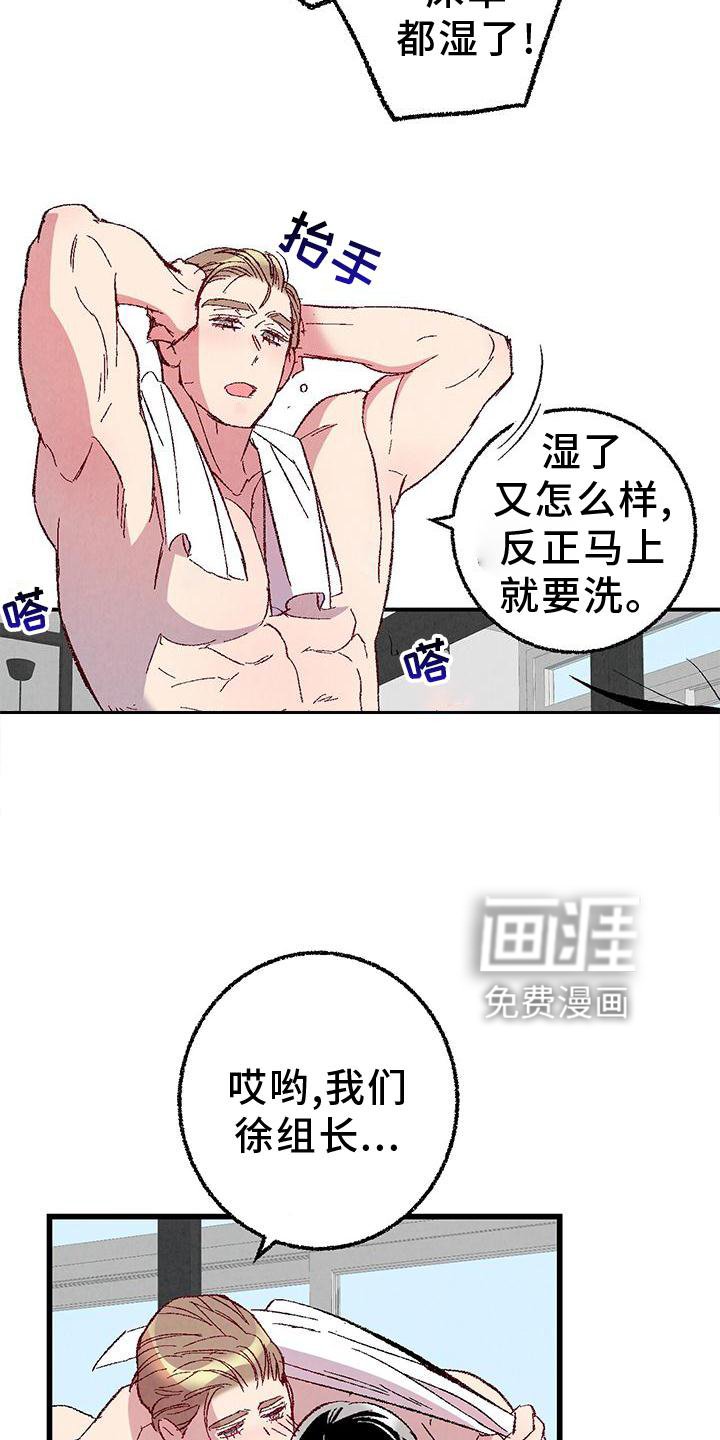第105章：【第二季】愉快