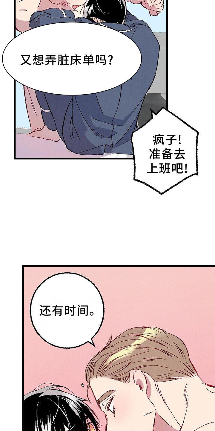 第105章：【第二季】愉快