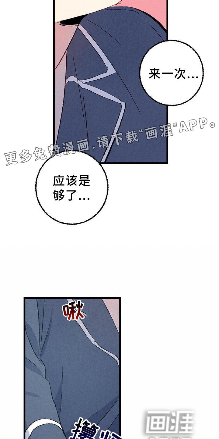 第105章：【第二季】愉快