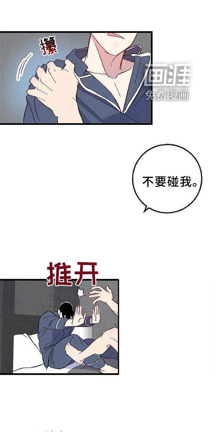 第105章：【第二季】愉快