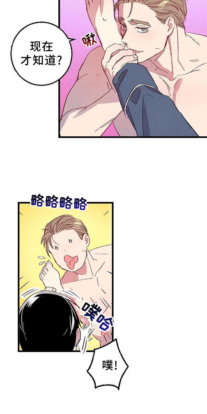 第105章：【第二季】愉快