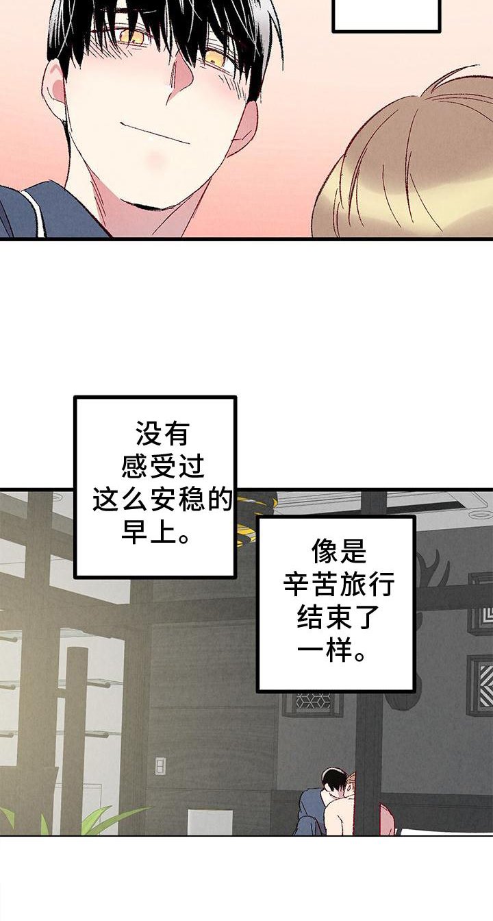 第105章：【第二季】愉快