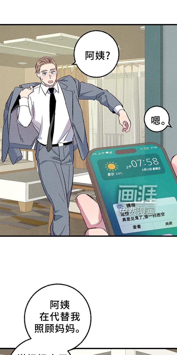 第106章：【第二季】猫猫