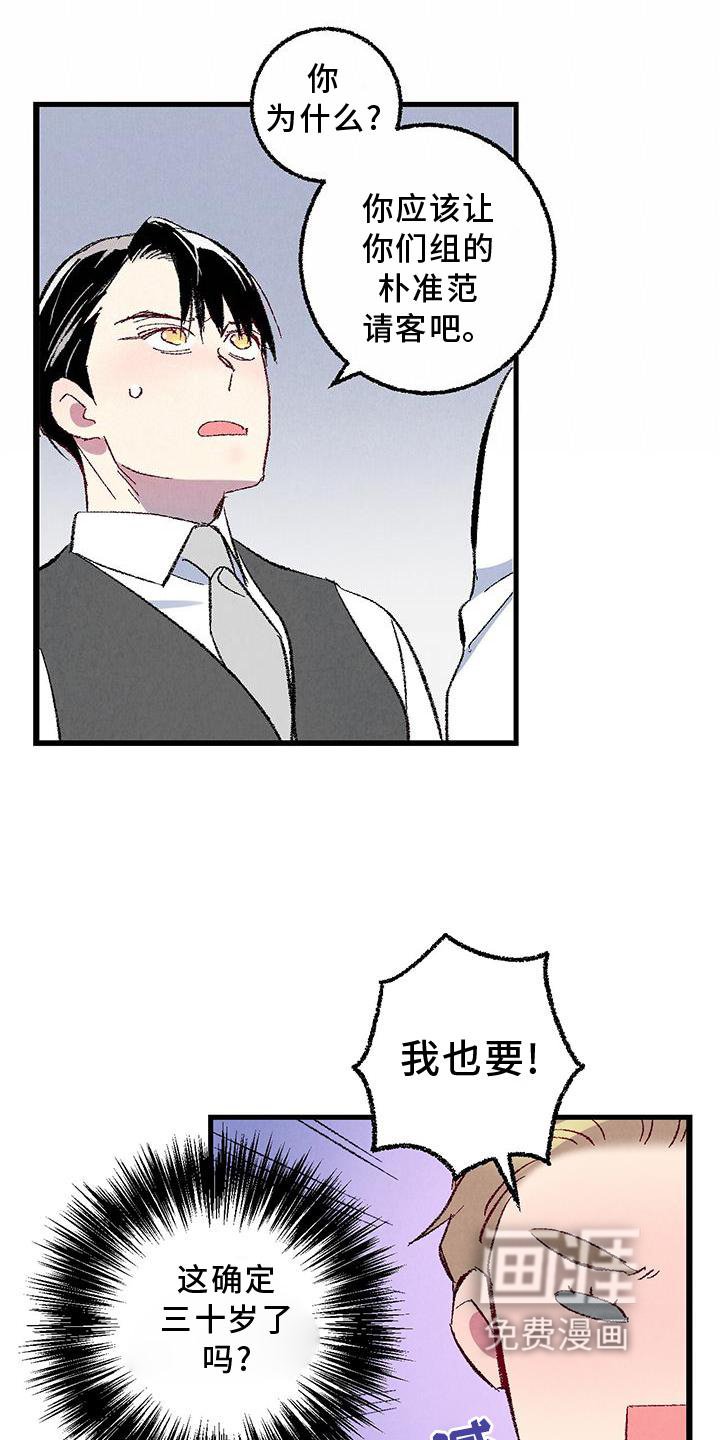 第106章：【第二季】猫猫