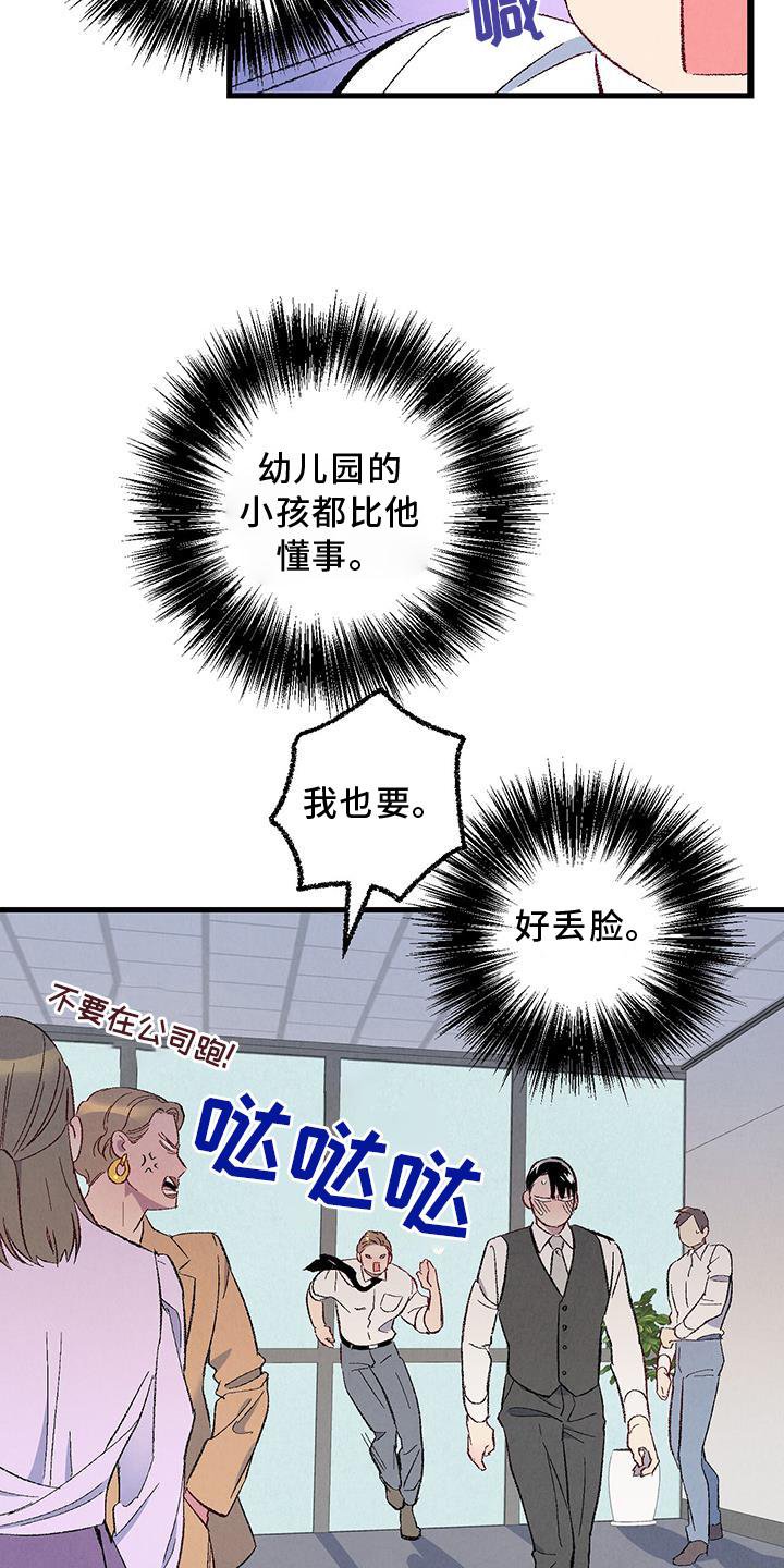 第106章：【第二季】猫猫
