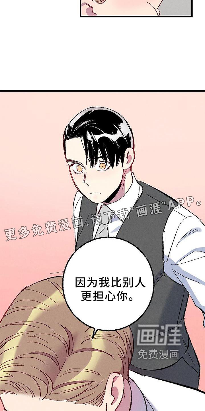 第106章：【第二季】猫猫