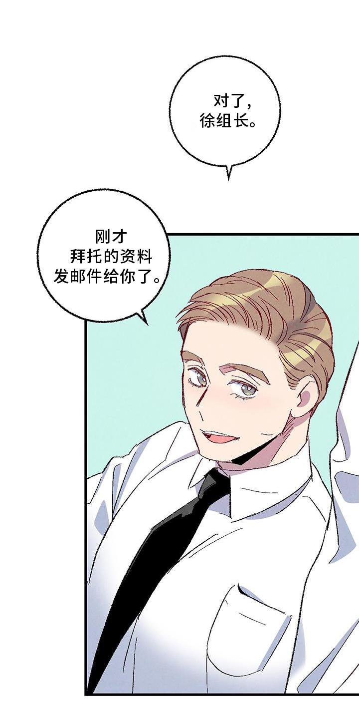 第106章：【第二季】猫猫