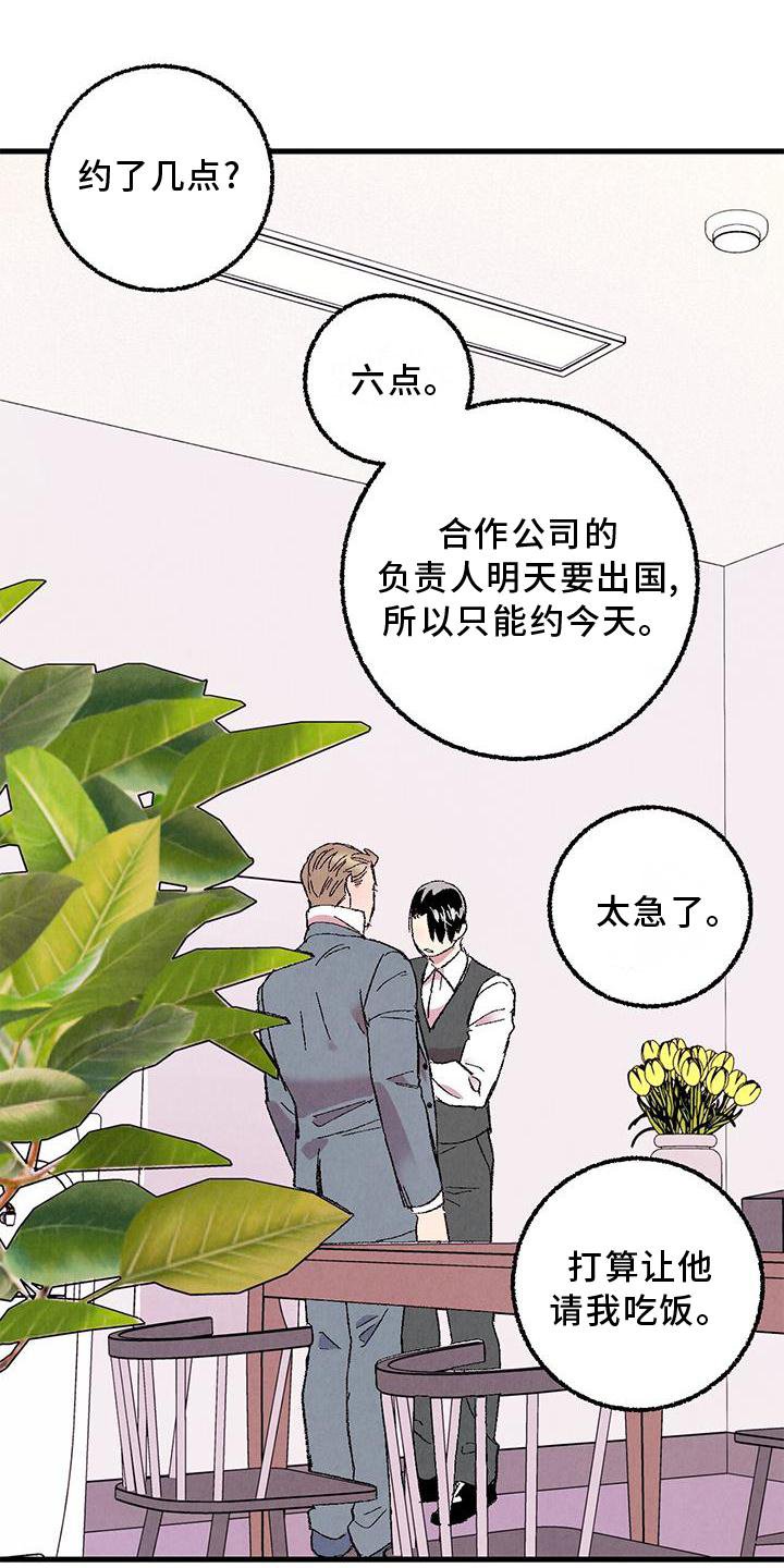 第107章：【第二季】你是谁