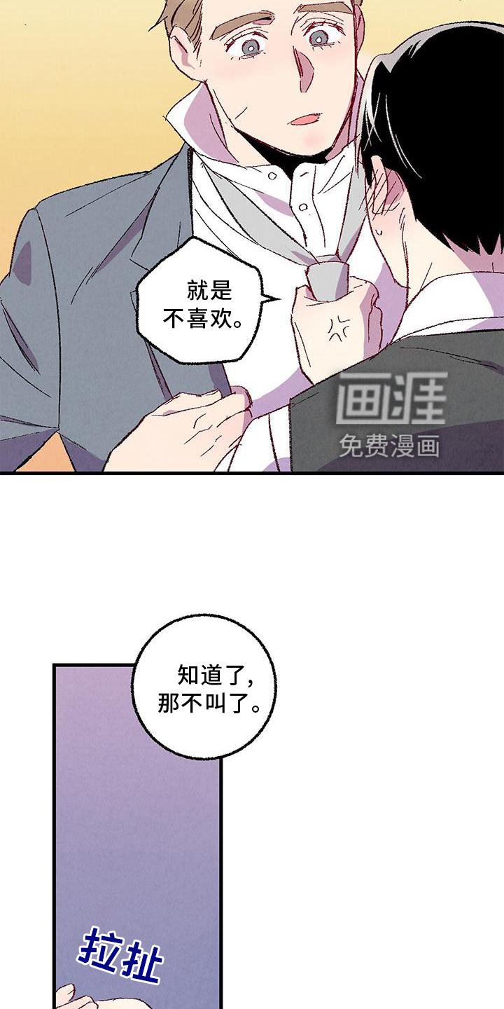 第107章：【第二季】你是谁