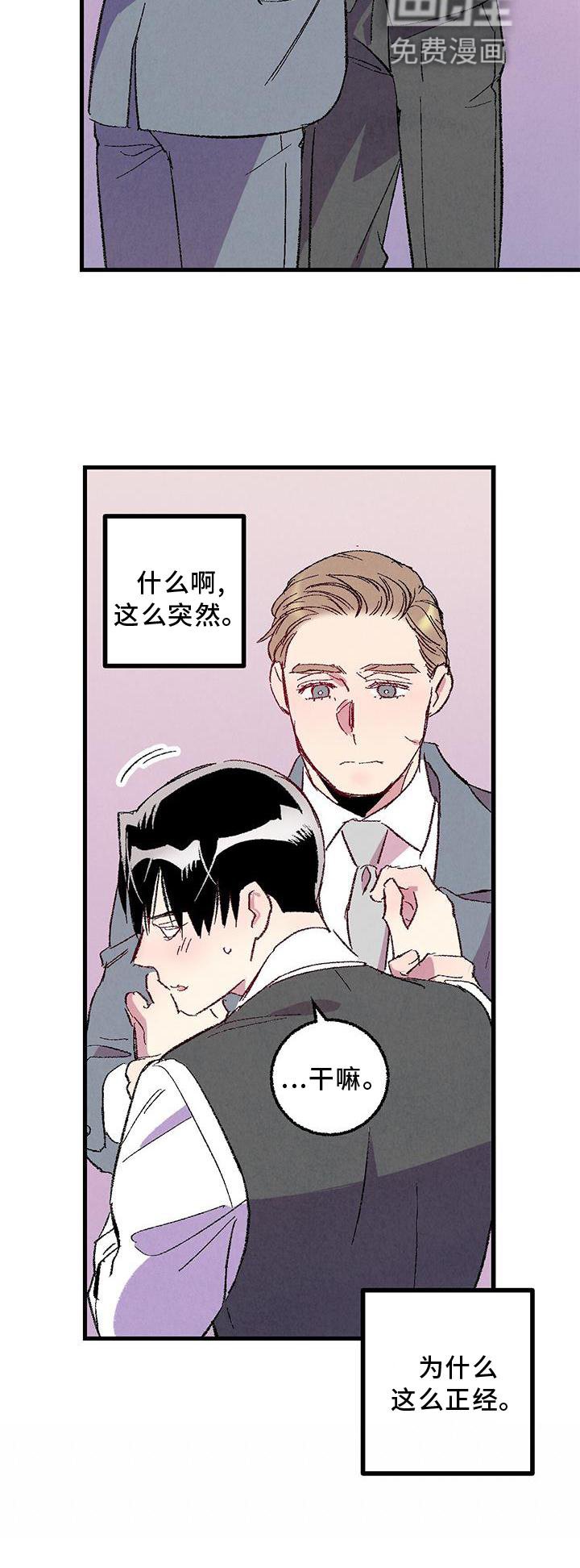 第107章：【第二季】你是谁