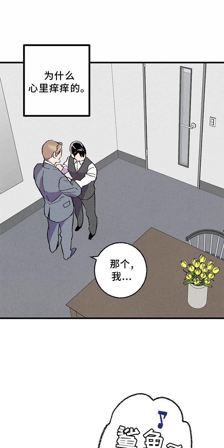 第107章：【第二季】你是谁