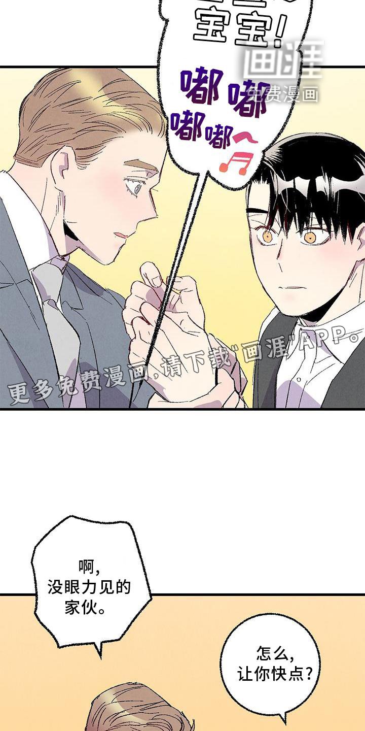 第107章：【第二季】你是谁