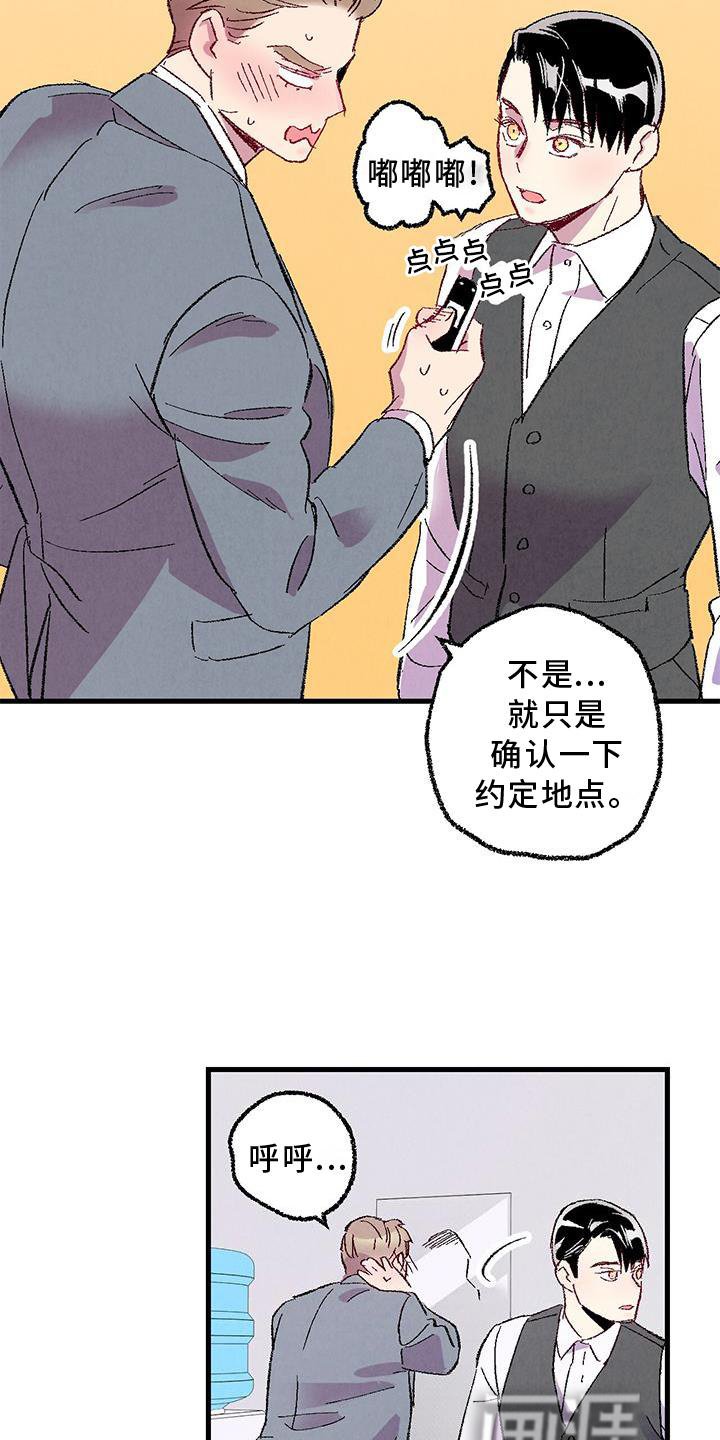第107章：【第二季】你是谁