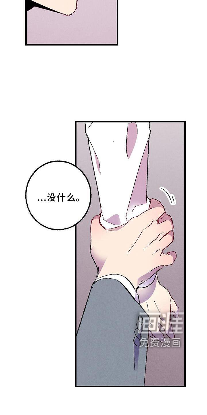 第107章：【第二季】你是谁