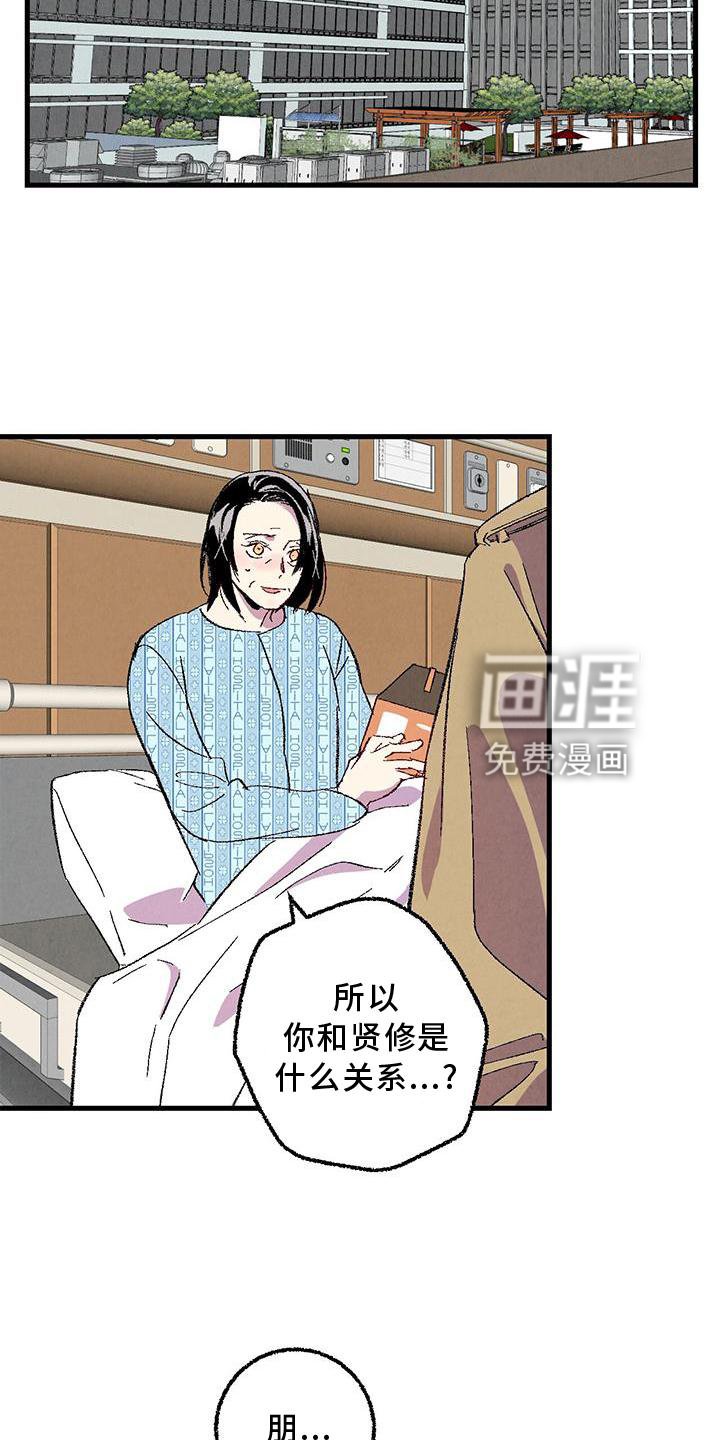 第107章：【第二季】你是谁