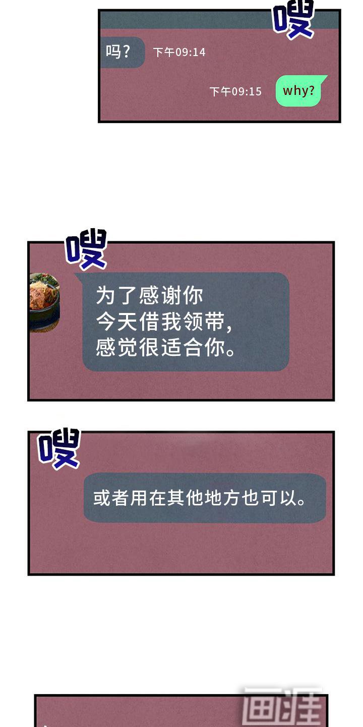 第108章：【第二季】礼物