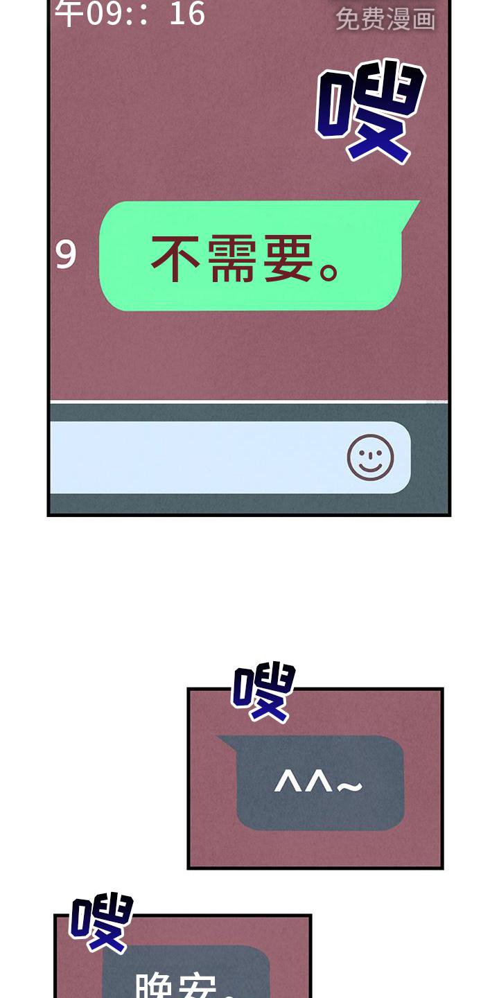 第108章：【第二季】礼物