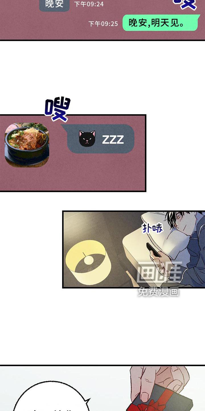 第108章：【第二季】礼物