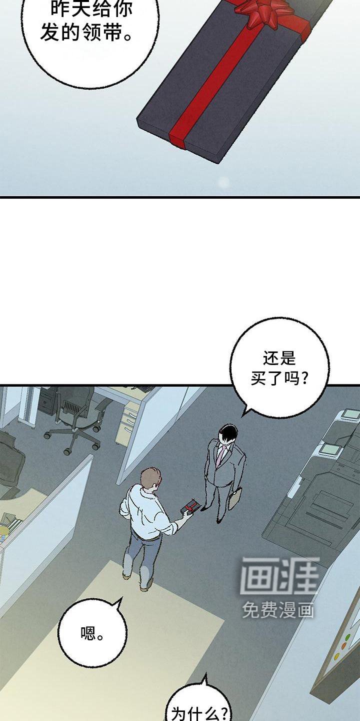 第108章：【第二季】礼物