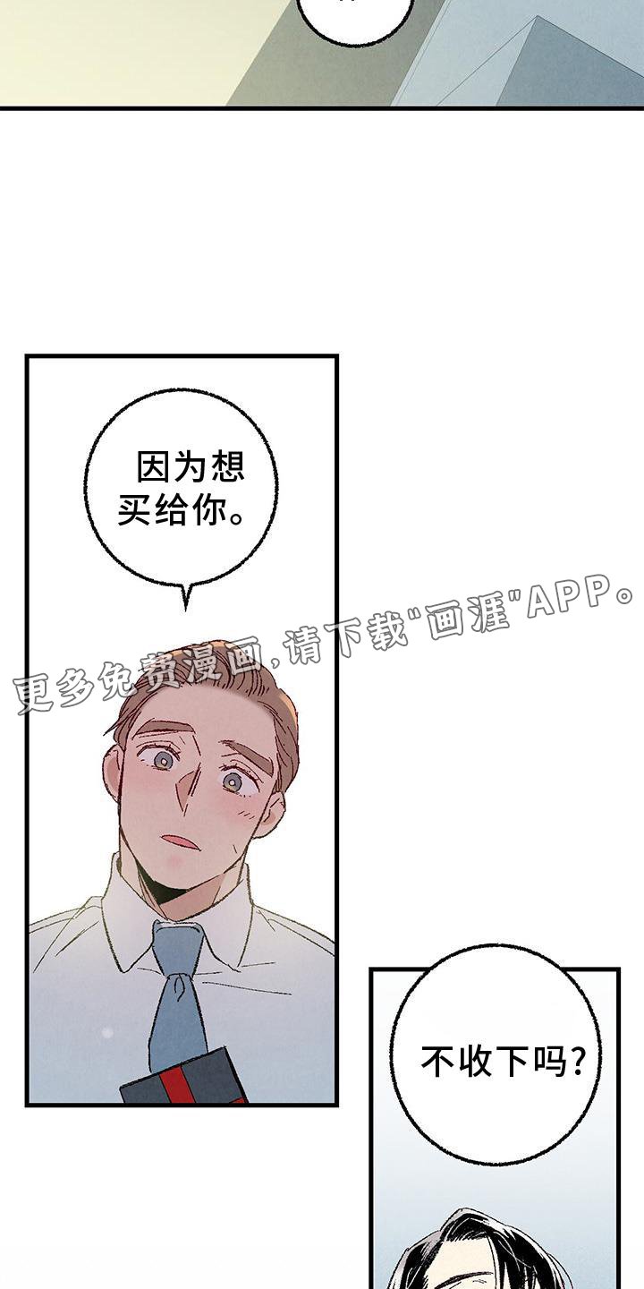 第108章：【第二季】礼物