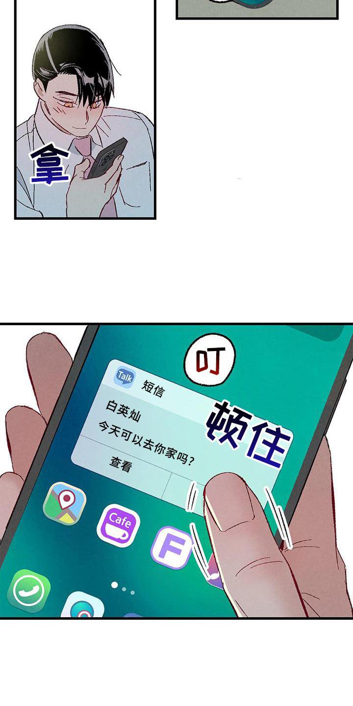 第108章：【第二季】礼物