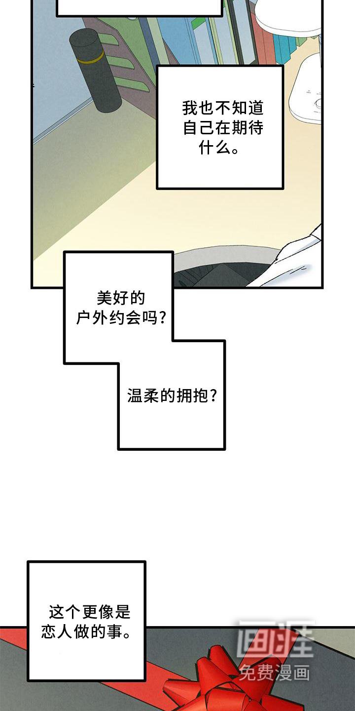 第108章：【第二季】礼物