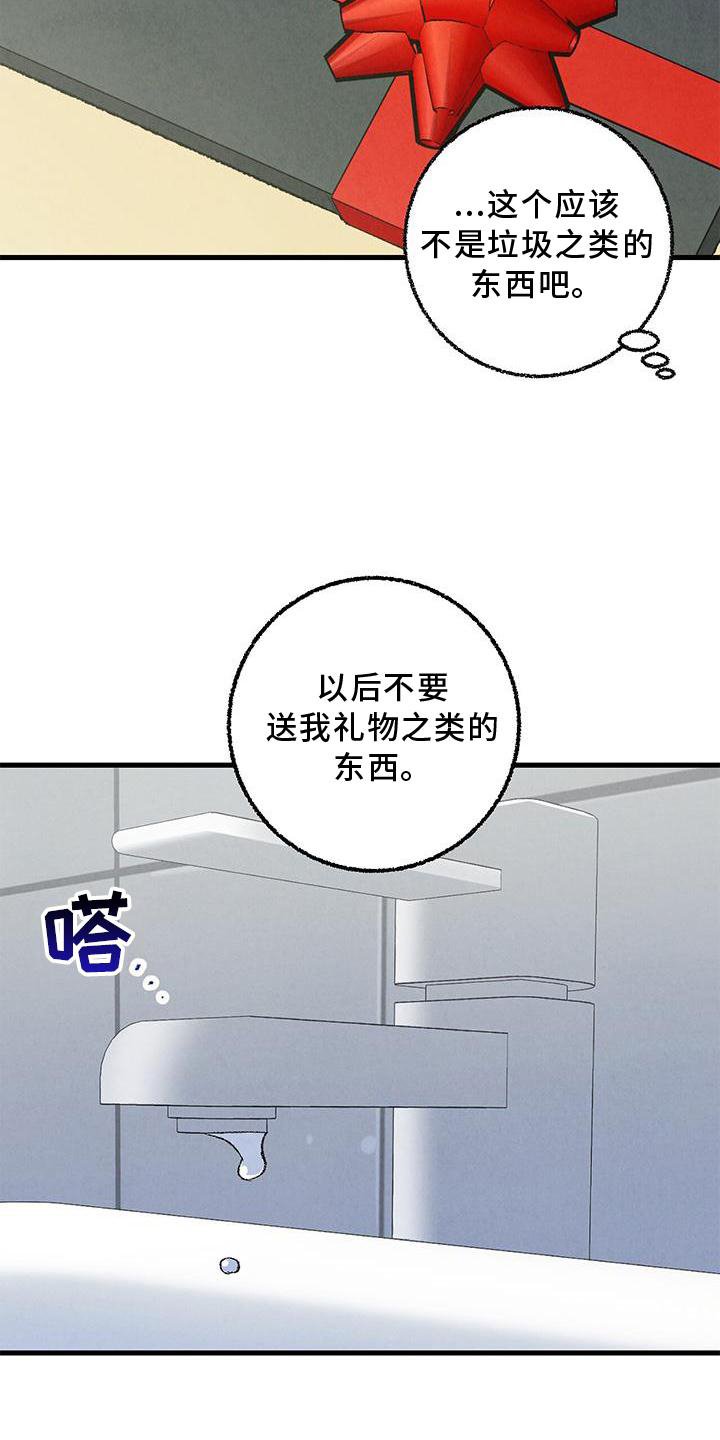 第108章：【第二季】礼物