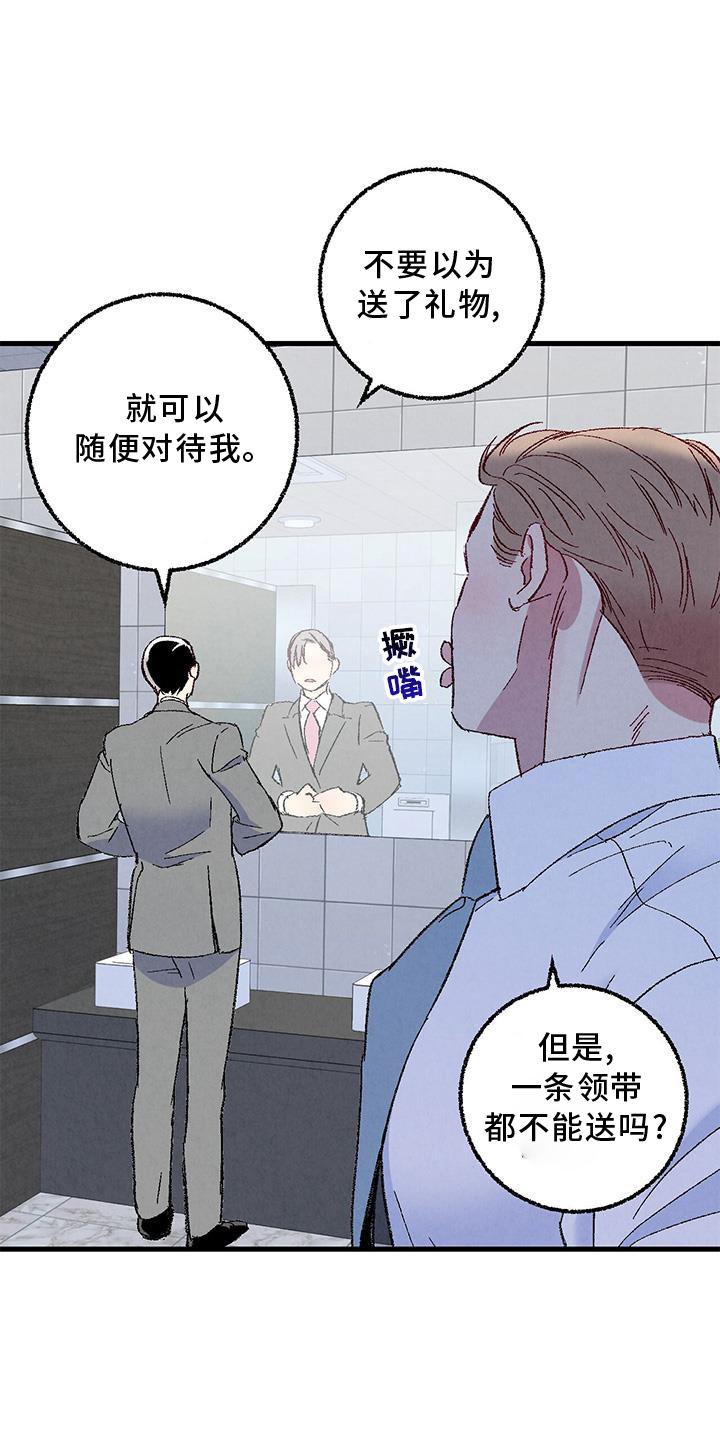第108章：【第二季】礼物