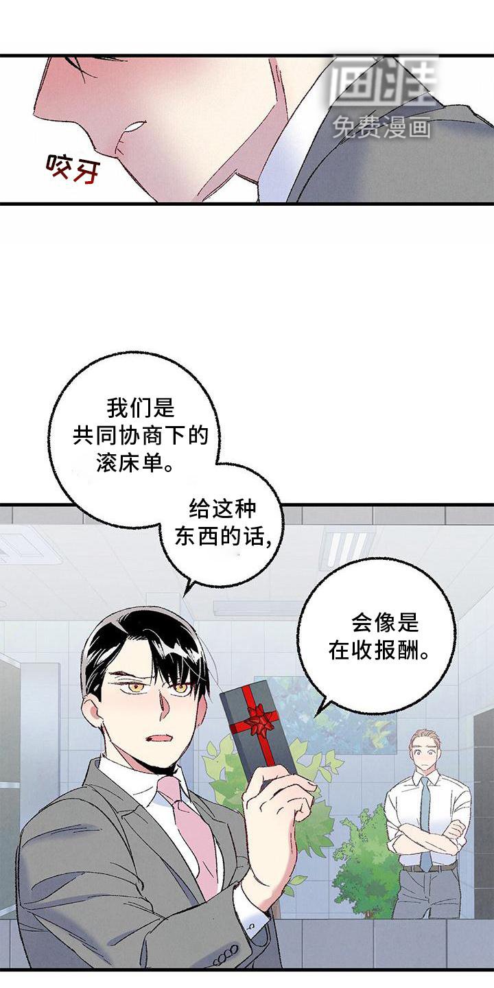 第108章：【第二季】礼物