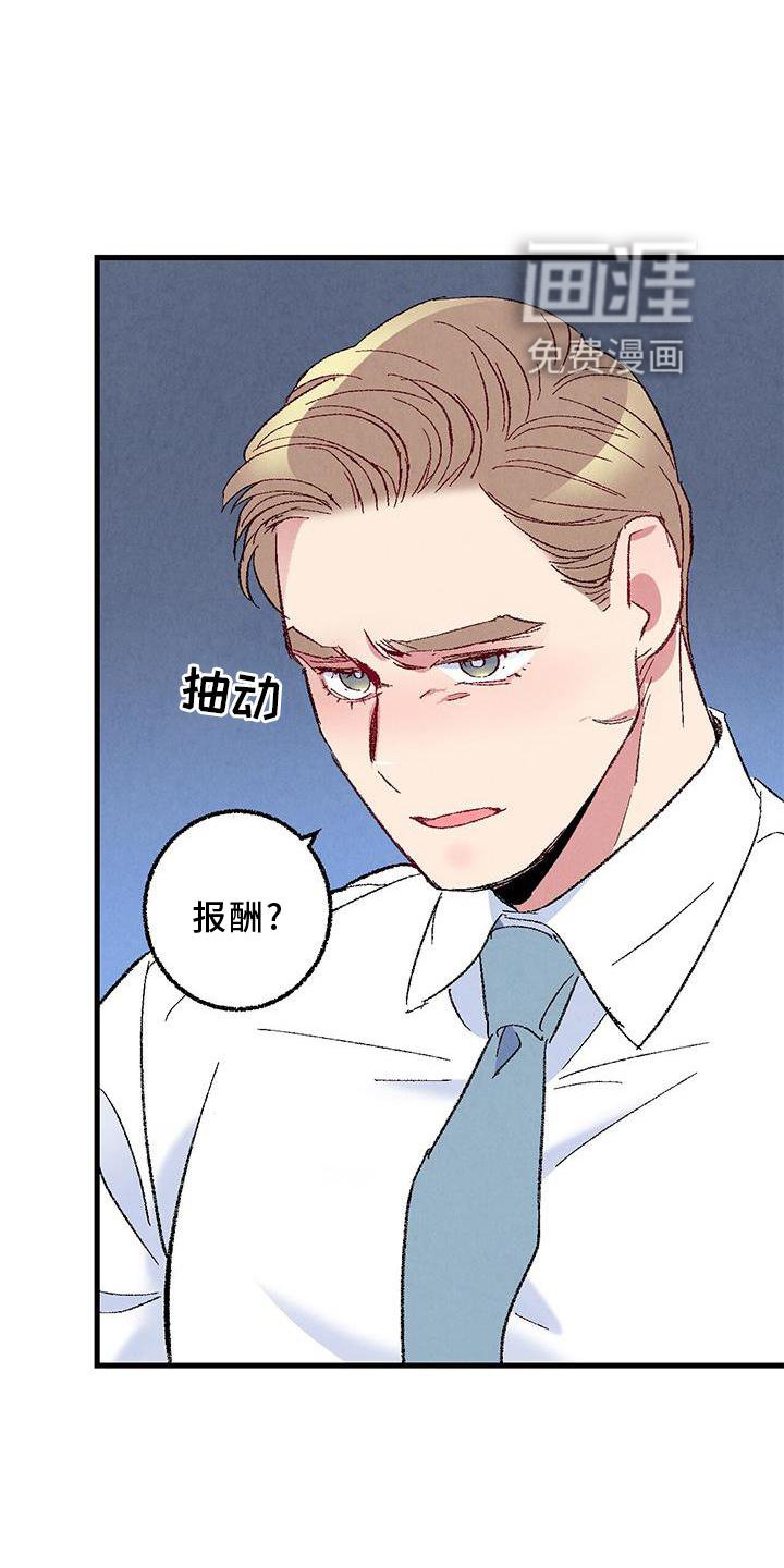 第108章：【第二季】礼物