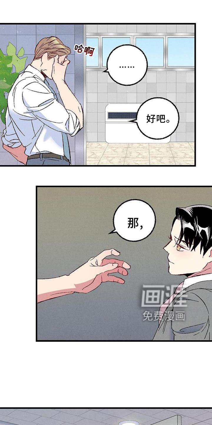 第108章：【第二季】礼物