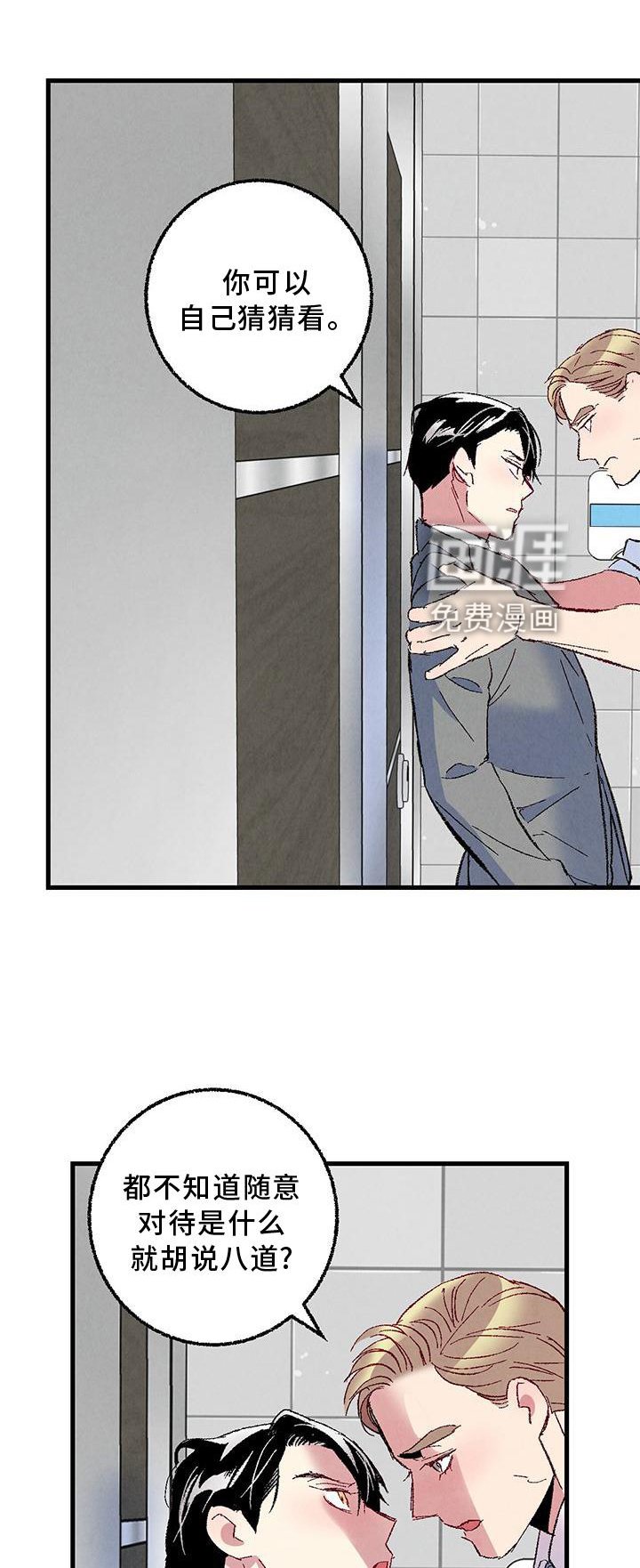 第109章：【第二季】重新介绍