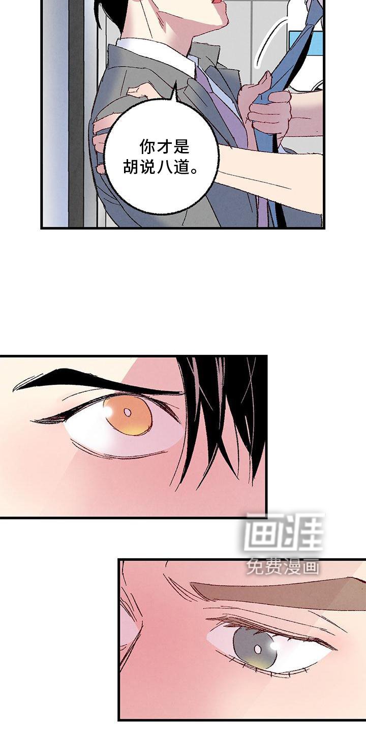 第109章：【第二季】重新介绍