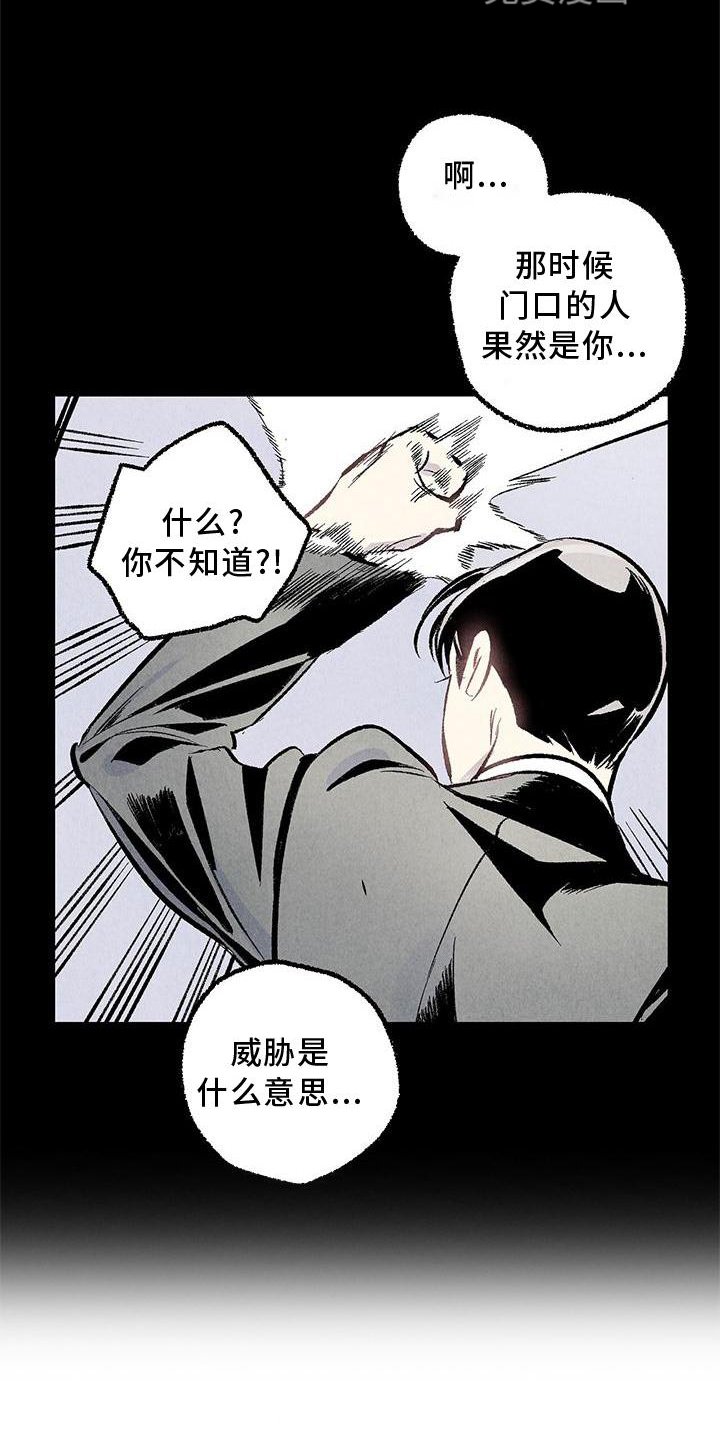 第109章：【第二季】重新介绍