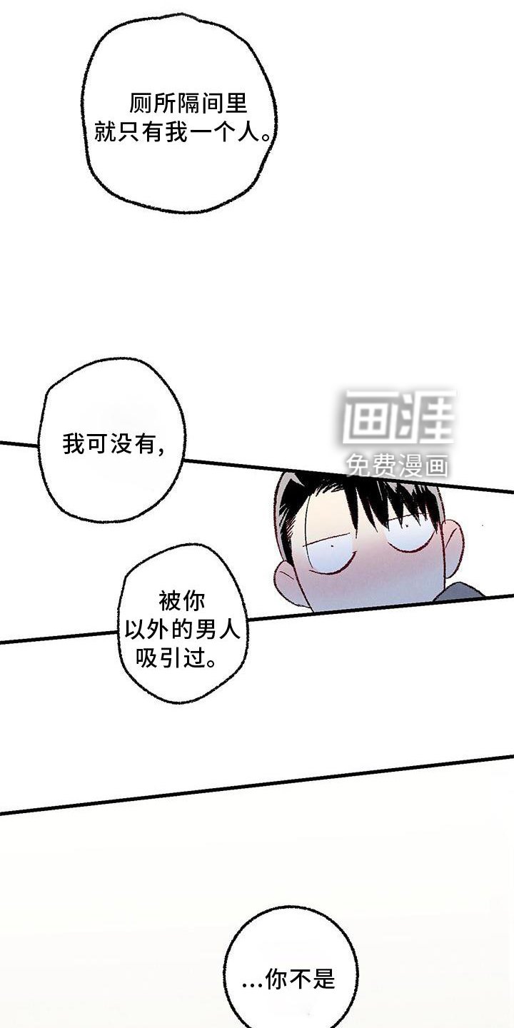 第109章：【第二季】重新介绍