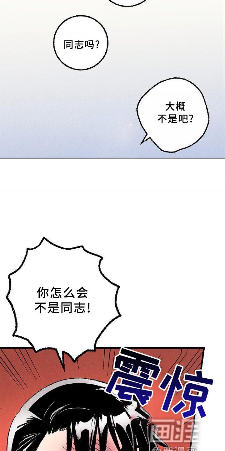 第109章：【第二季】重新介绍