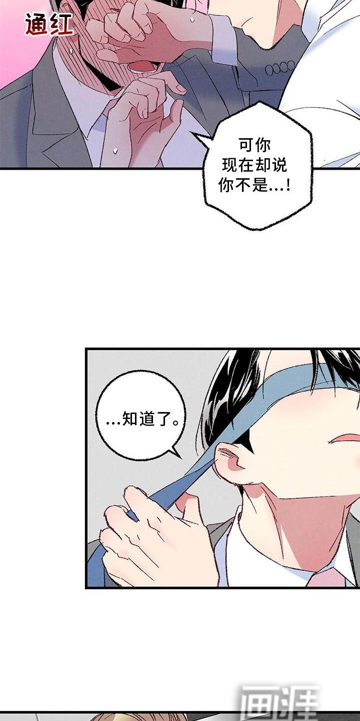 第109章：【第二季】重新介绍