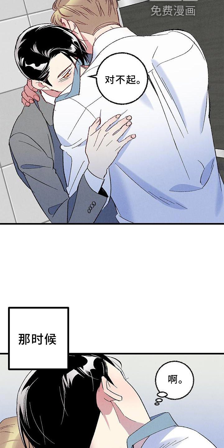 第109章：【第二季】重新介绍