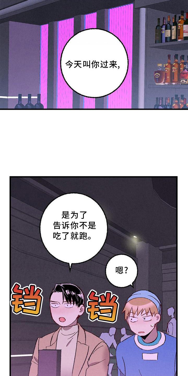 第109章：【第二季】重新介绍