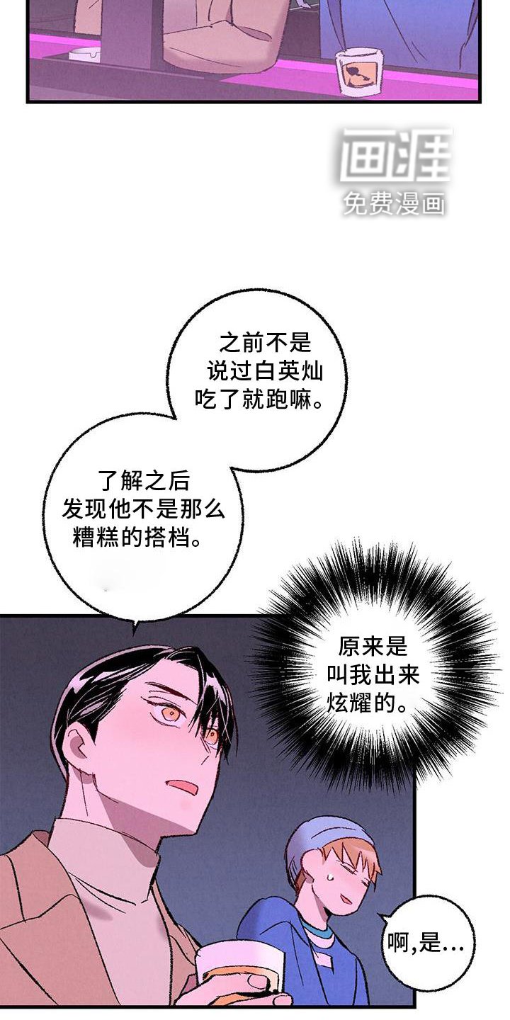 第109章：【第二季】重新介绍