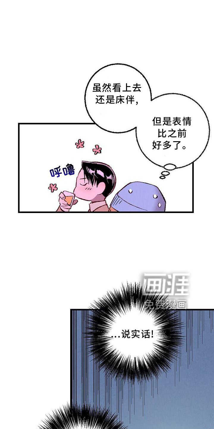 第109章：【第二季】重新介绍