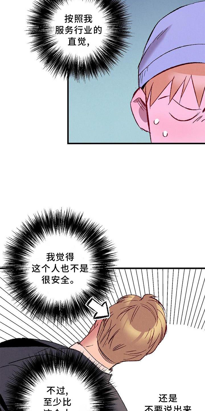 第109章：【第二季】重新介绍