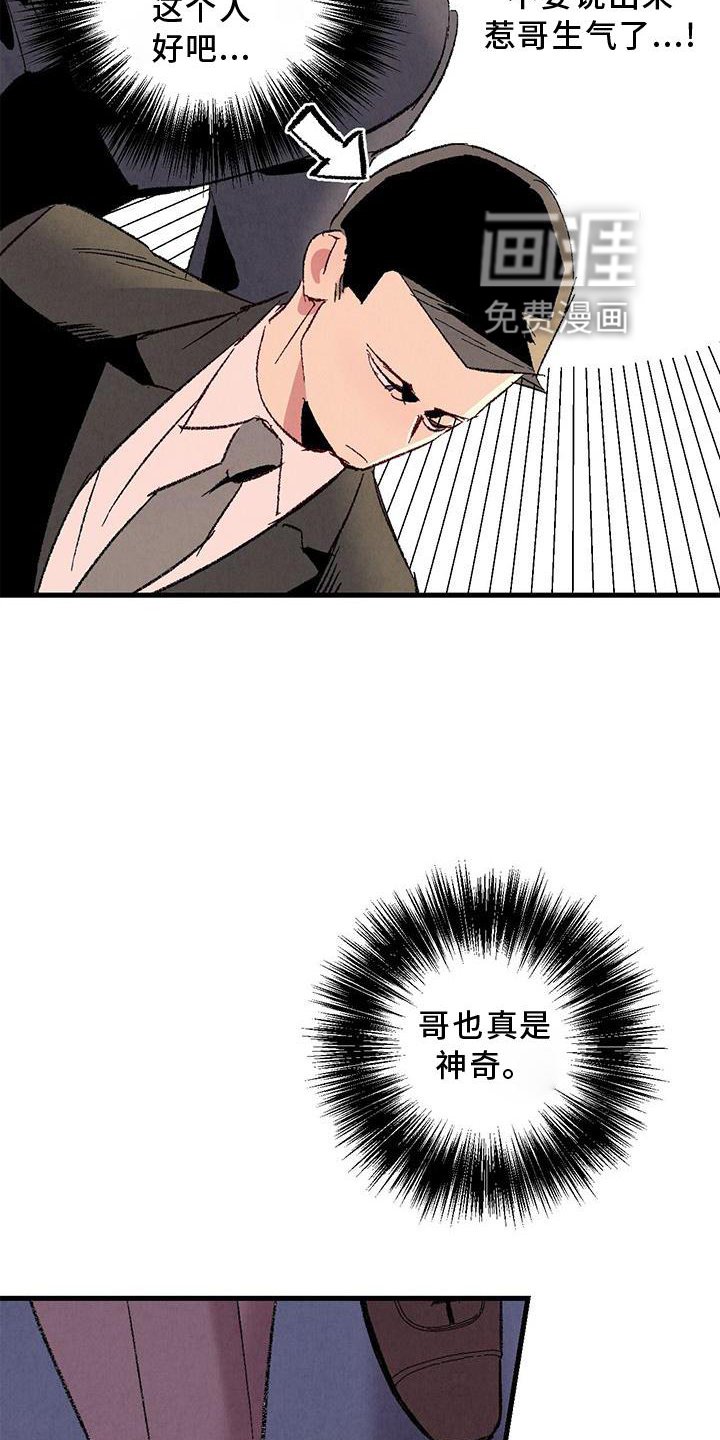 第109章：【第二季】重新介绍