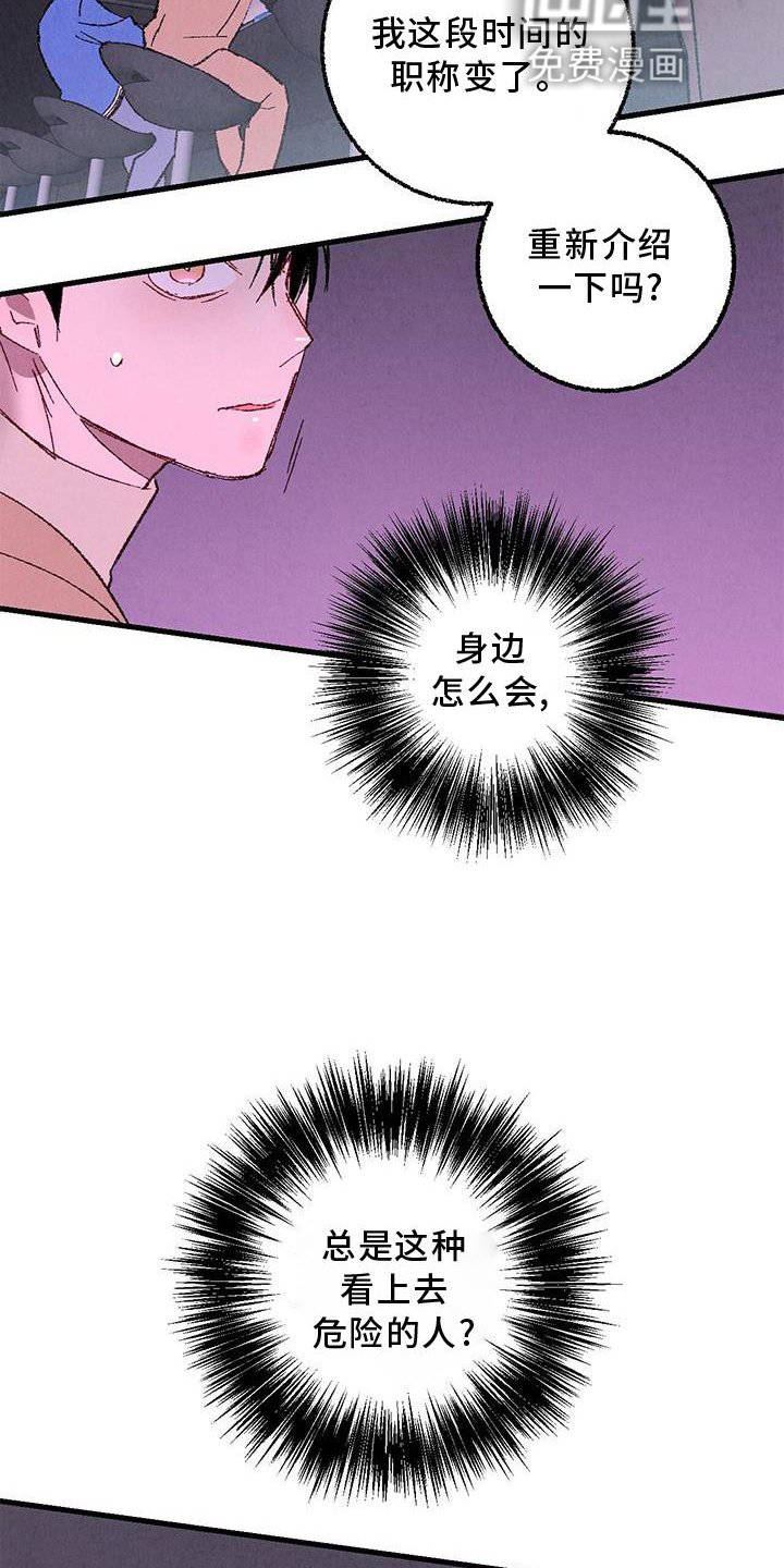 第109章：【第二季】重新介绍