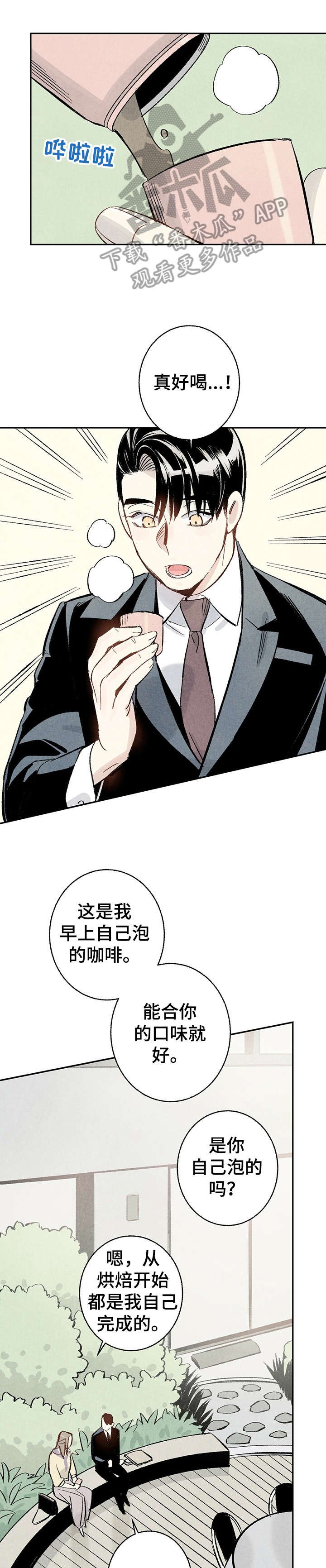 第11章：和解